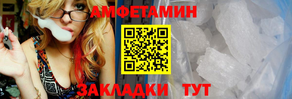 АМФ Розовый Елец