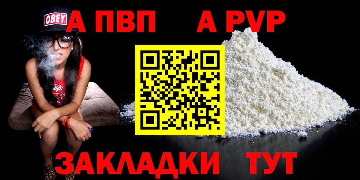 Alpha-PVP Crystall Елец