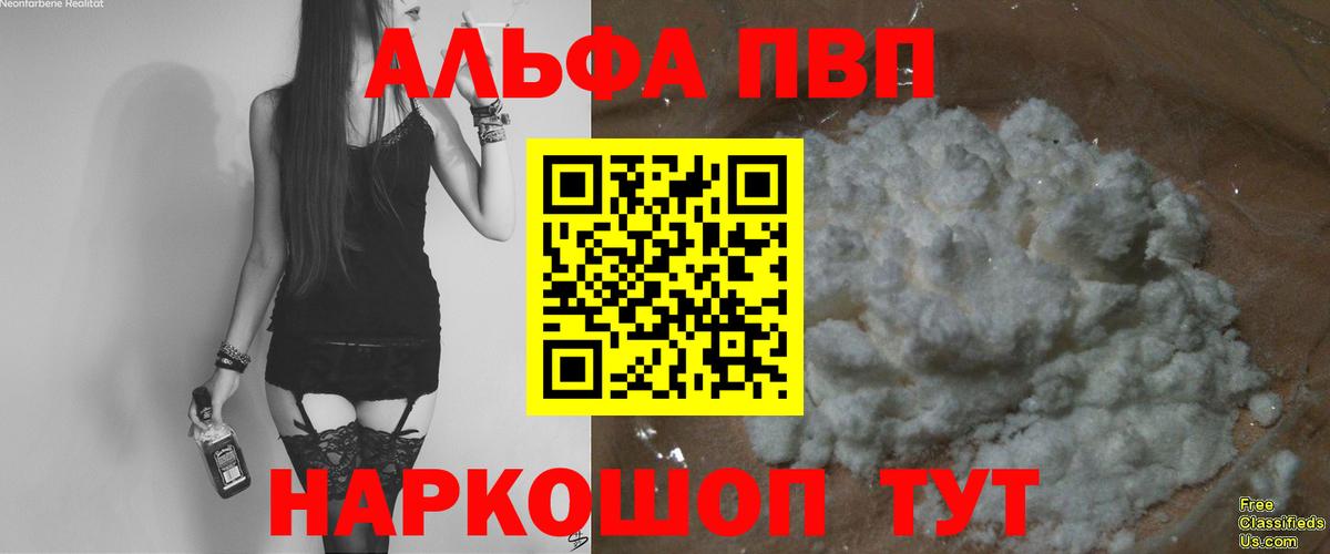A PVP кристаллы  Alfa_PVP мука  Alpha PVP СК КРИС  Елец  Вход с VPN 