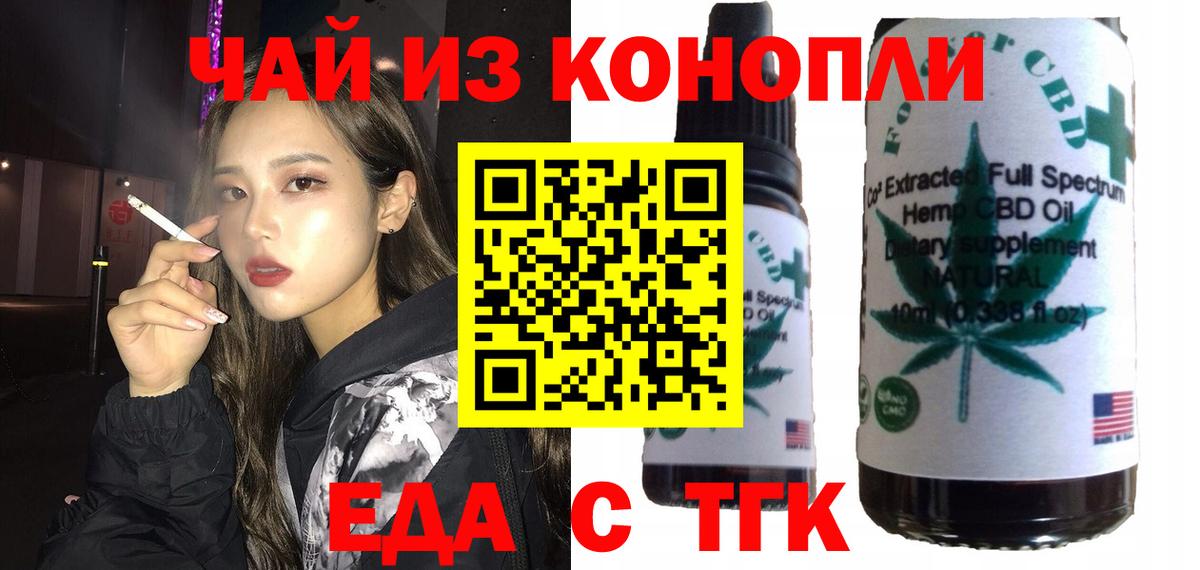 Cannafood марихуана  Вход с VPN  Елец 