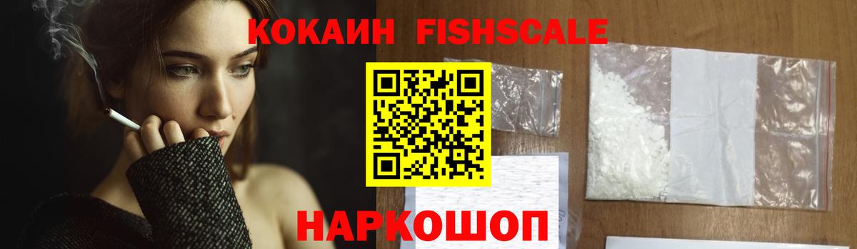 КОКАИН Эквадор  Кокаин 99%  Кокаин  Вход с VPN  продажа наркотиков  Елец 