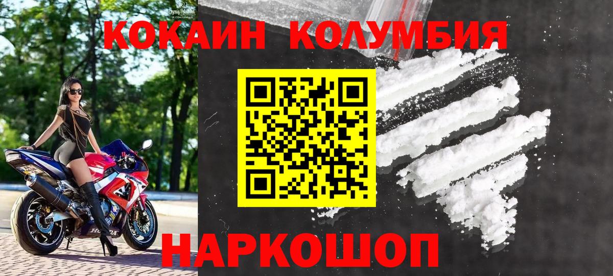 КОКАИН Эквадор Елец