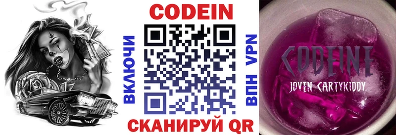 блэк спрут сайт Елец Codein Purple Drank