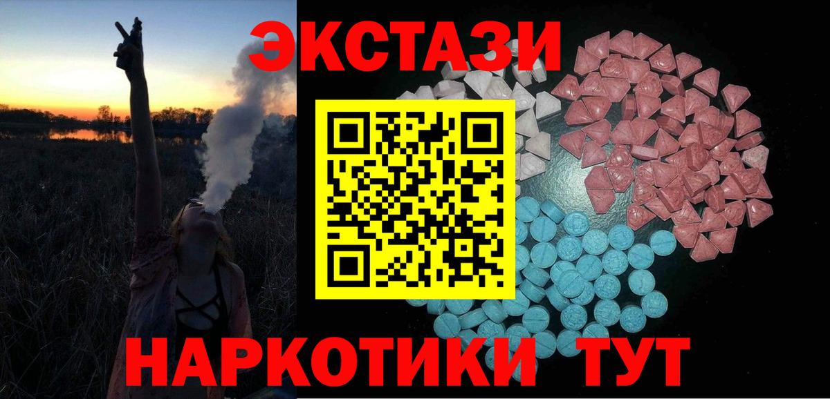 Экстази 280 MDMA  Экстази 300 mg  Елец  Вход с VPN 