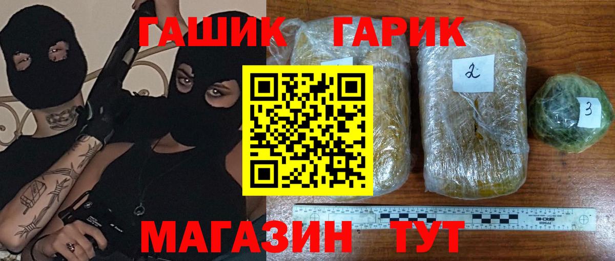 Гашиш ice o lator Елец