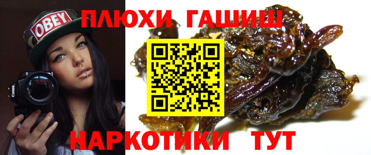ГАШИШ Изолятор  ГАШ Cannabis  Гашиш  Елец  Вход с VPN 