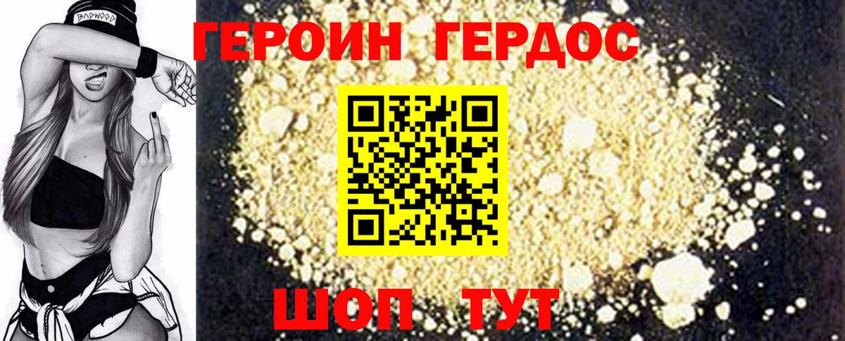 Героин  Вход с VPN  Елец  ГЕРОИН белый 