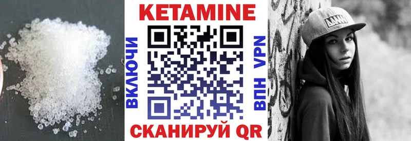 как найти   Елец  Кетамин VHQ 