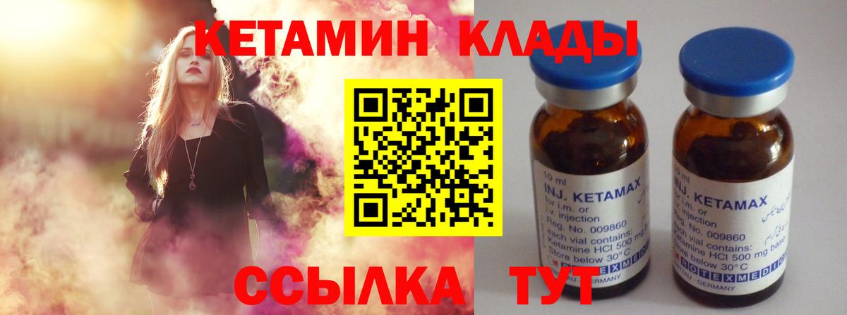 ОМГ ОМГ как войти  Кетамин ketamine  Вход с VPN  Елец 