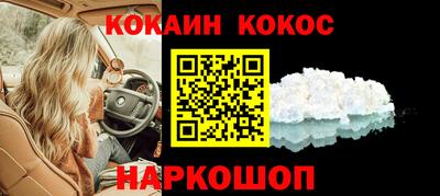 кокаин Кулебаки