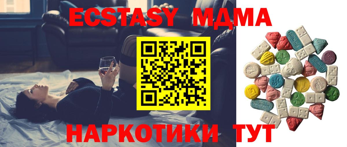 МДМА кристаллы Елец
