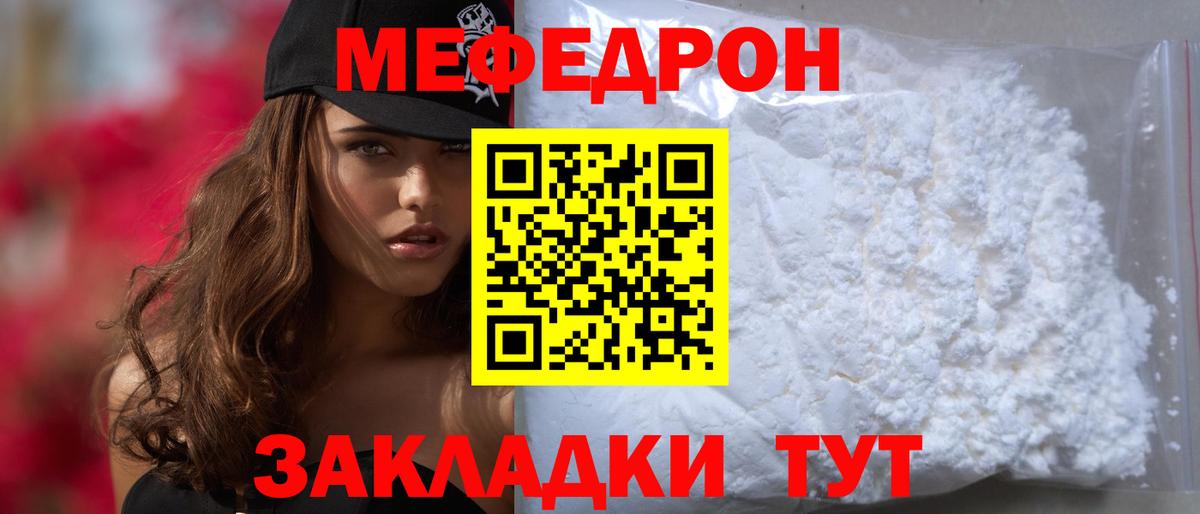 Елец  Мефедрон 4 MMC  МЕФ  Вход с VPN 