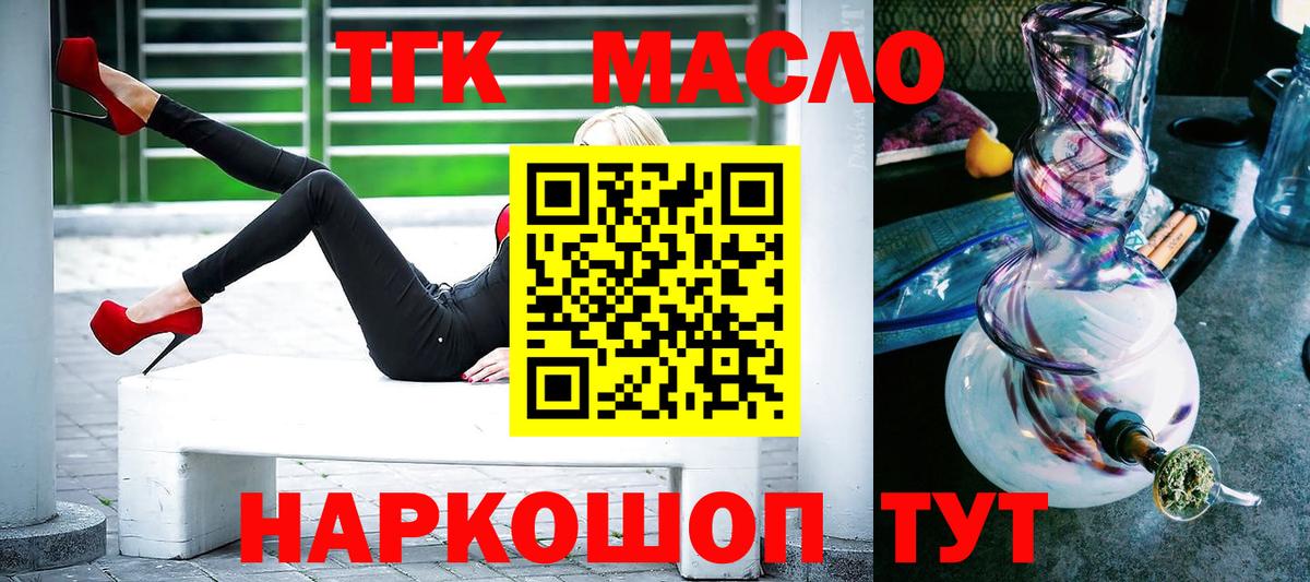 Елец  ТГК Wax  Вход с VPN  ТГК жижа 